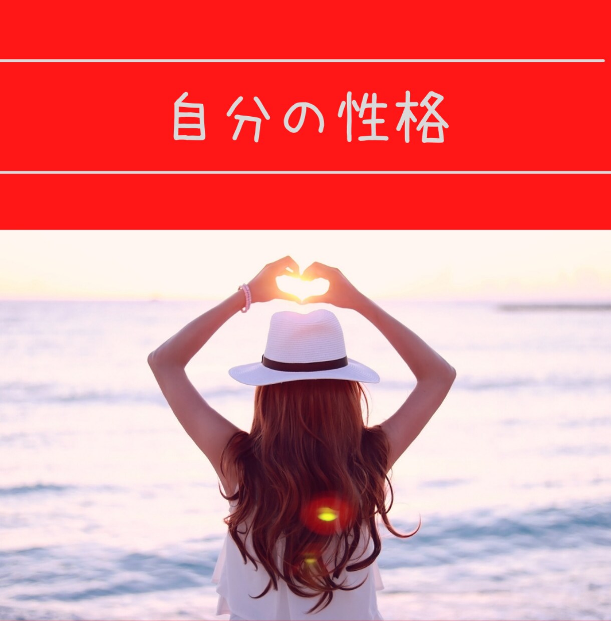 気になるお相手の性格・相性、優しくおつたえします やさしい鑑定師が、あなたにそっと寄り添います イメージ3