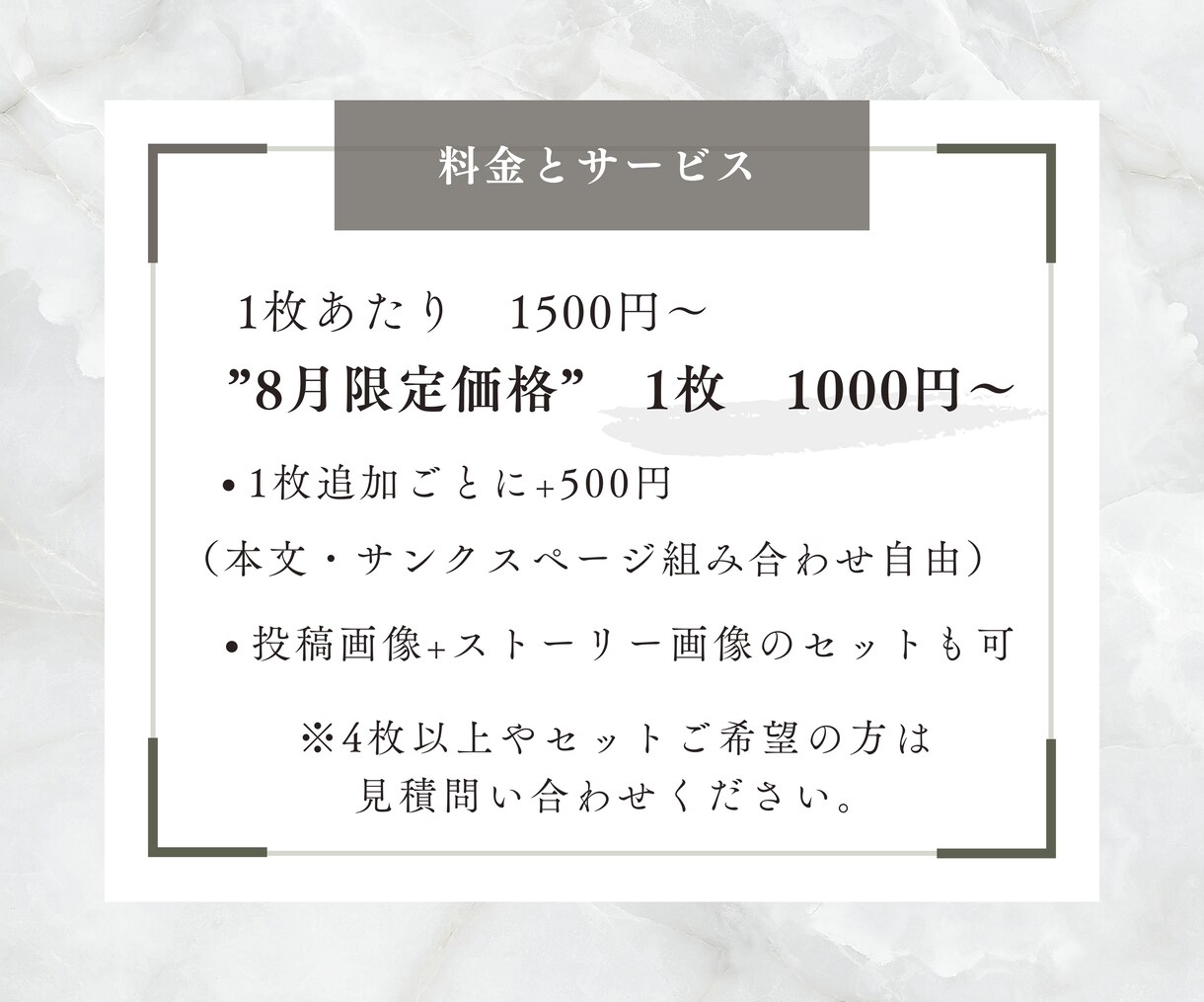 canva｜instagram投稿画像作成します ”8月限定価格”修正回数も無制限でOK！インスタ画像作成 イメージ7