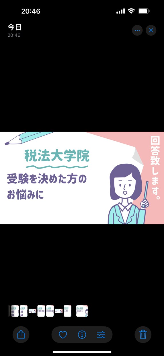 税法大学院の受験についてのご質問に回答致します 受験は決めたものの何から始めたら良いかお悩みの方 イメージ1