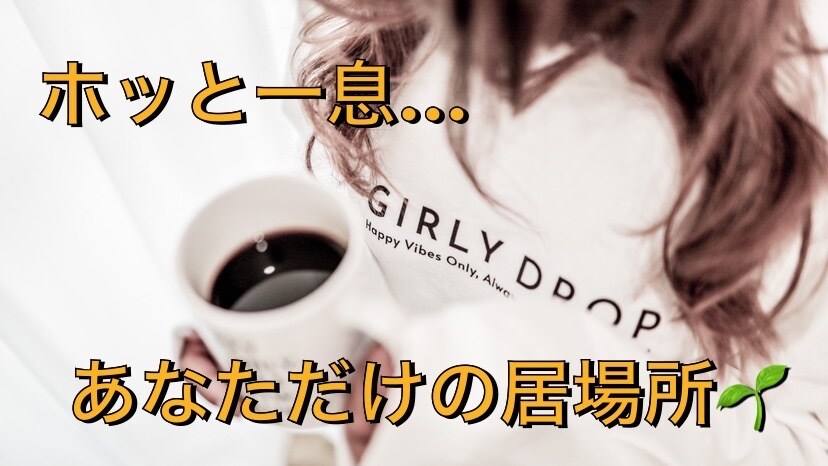 今すぐ話したい！不安な気持ち聞きます 心の悩みも恋愛も、あなたの心に寄り添い優しく支えます✨ イメージ2