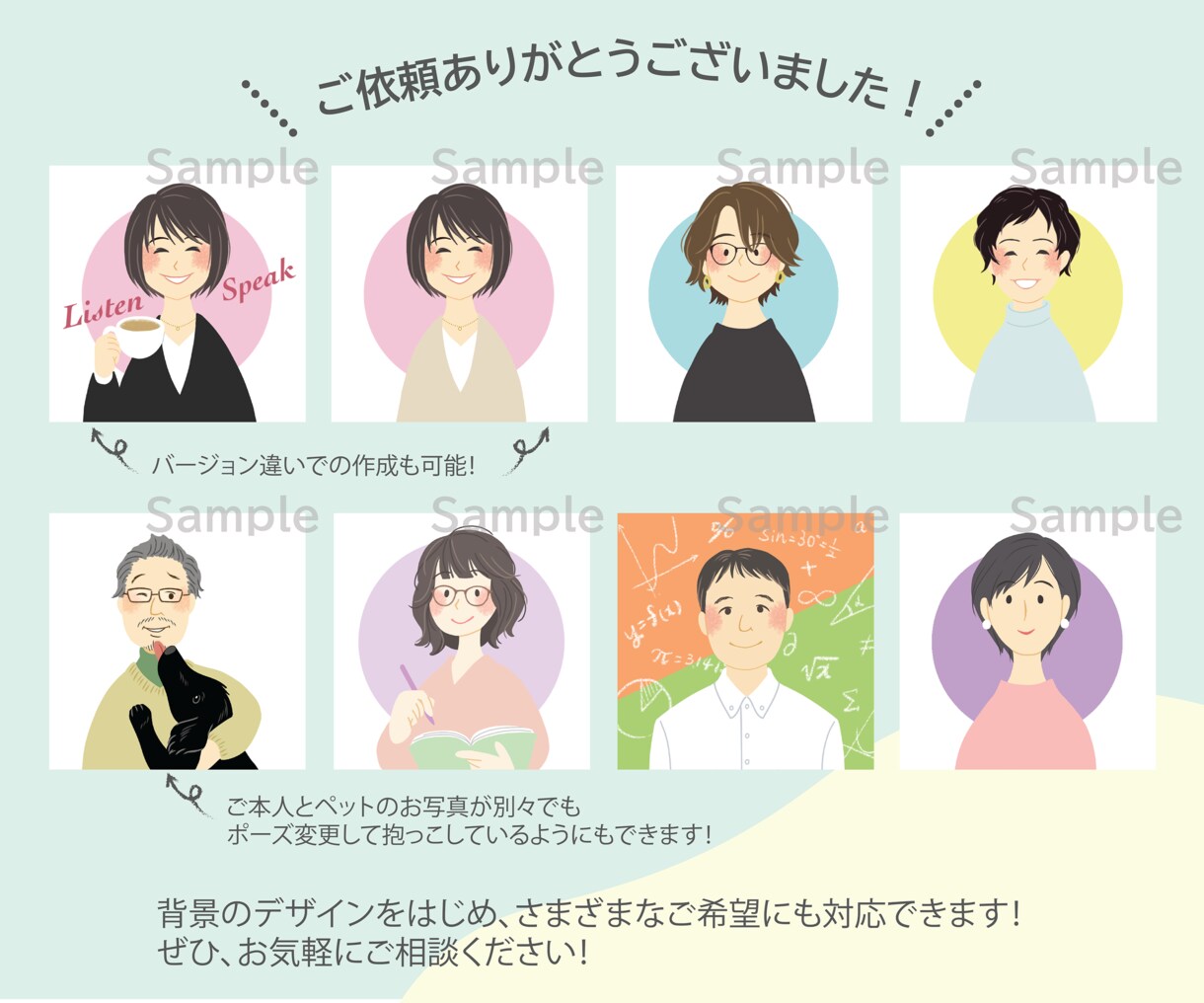 あなたらしさが伝わるアイコンお描きします SNSやブログにぴったりなシンプルでおしゃれな似顔絵！ イメージ7