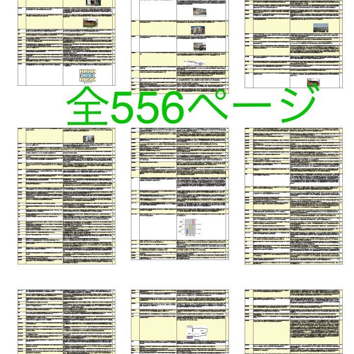 一級建築士学科試験資料（PDF556頁）送ります スマホ等に入れて隙間時間の学習に イメージ3