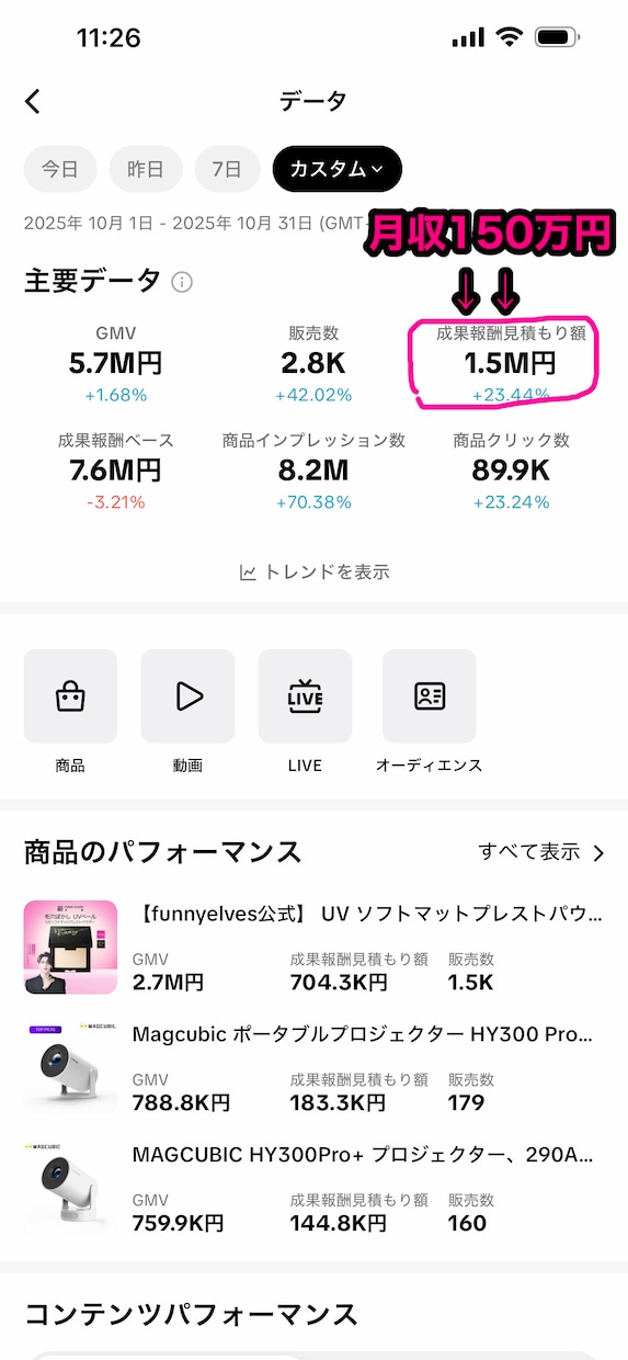 本物のTikTok戦略5日間教えます TikTok shop動画投稿で0円→1ヶ月24万円収益 イメージ3
