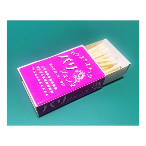 販促品用のマッチや配布用品のシールデザイン作ります 今だからこそレトロが流行る!喫茶店やお店のマッチ作りませんか イメージ1