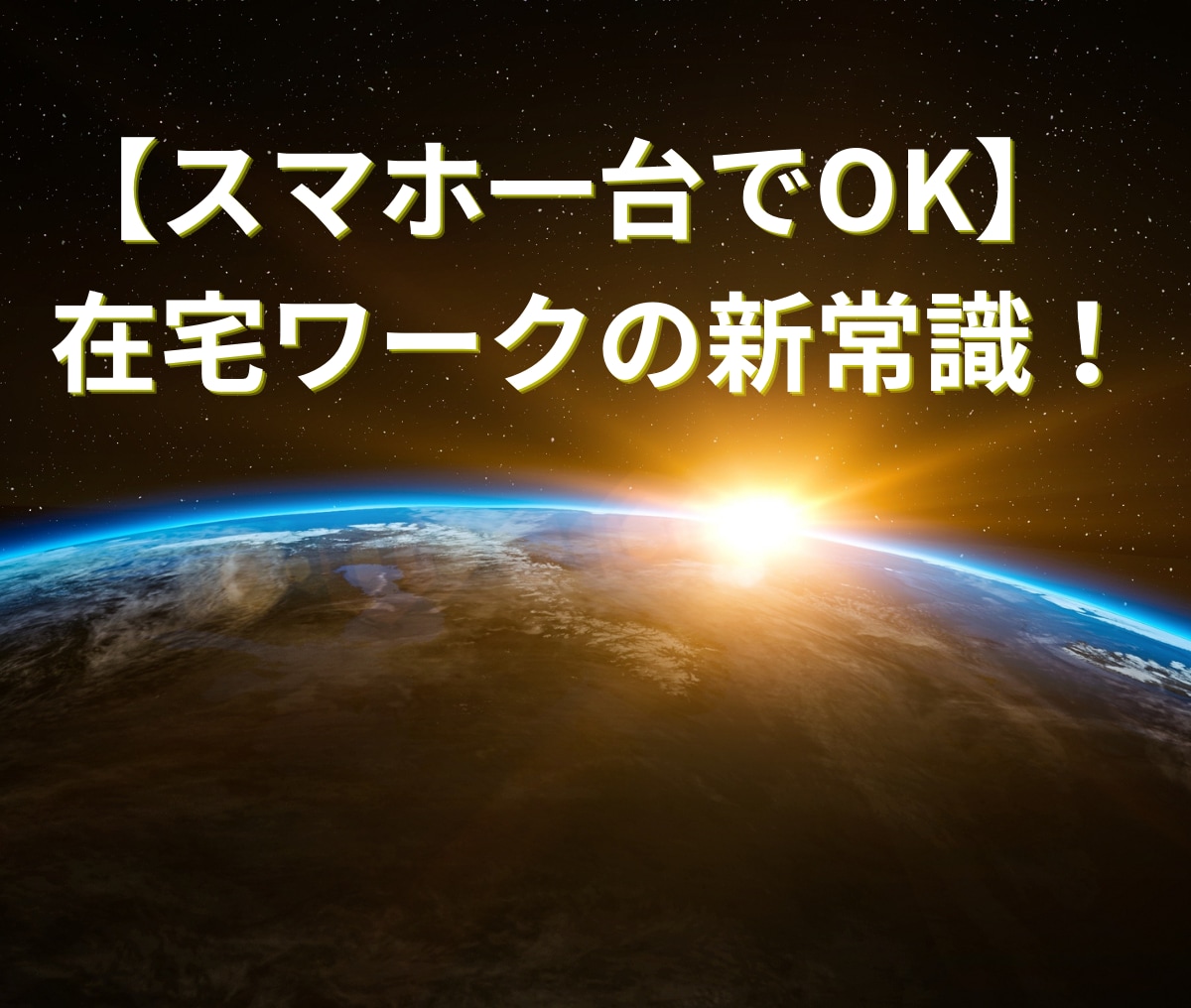 副業初心者でも可能！収入半自動化システムを教えます 普通のサラリーマンが初月から収益化できたマル秘のノウハウ！ イメージ6