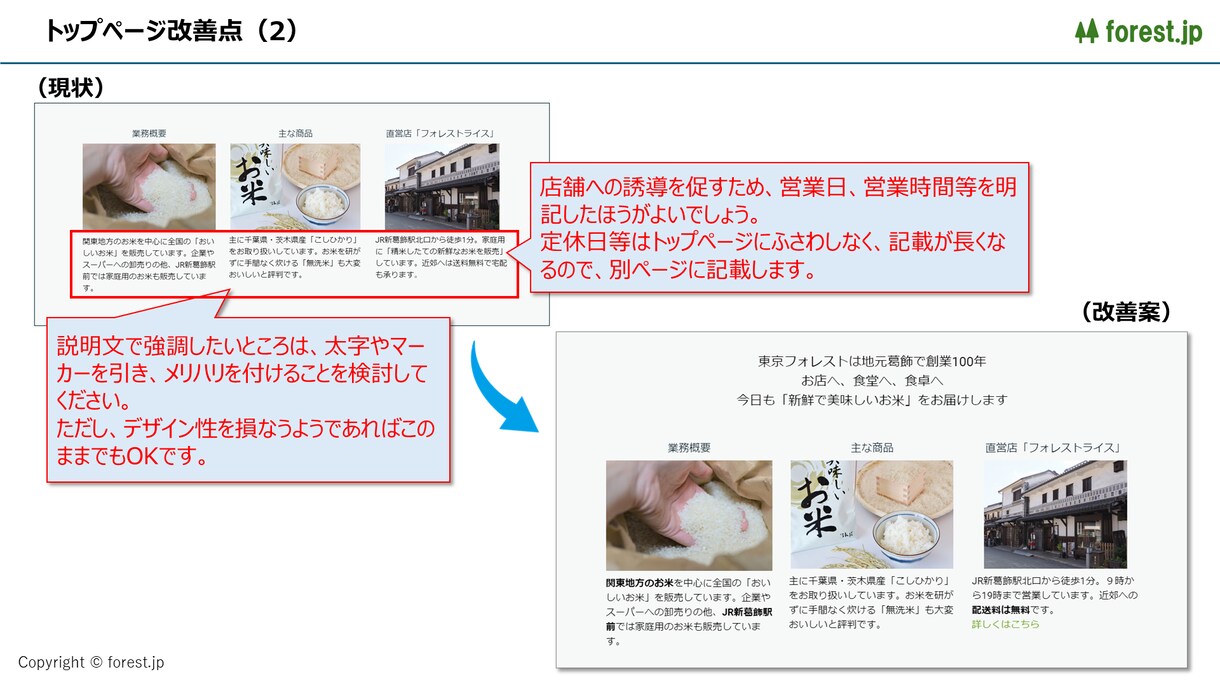 そのホームページ・Webサイト、改善提案します 誰にでも使いやすく、わかりやすく、伝わるホームページへ イメージ3