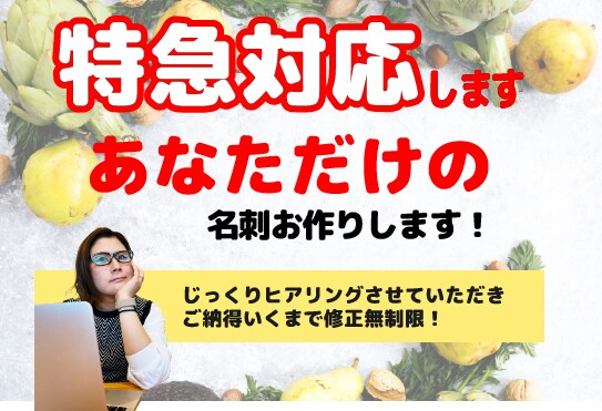 シンプルでおしゃれな特別な１枚の名刺作成します しっかりヒアリングさせていただき、丁寧にご対応いたします。 イメージ1