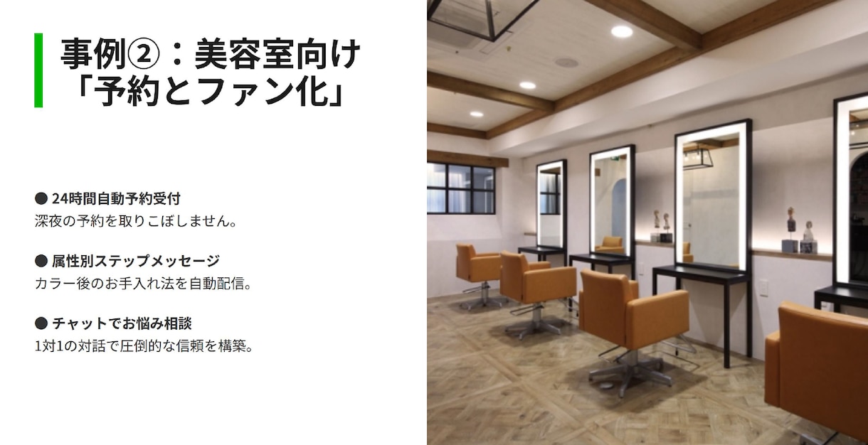 ココナラ最安級でLINE構築します 運用代行3ヶ月無料｜集客導線までサポートいたします。 イメージ9
