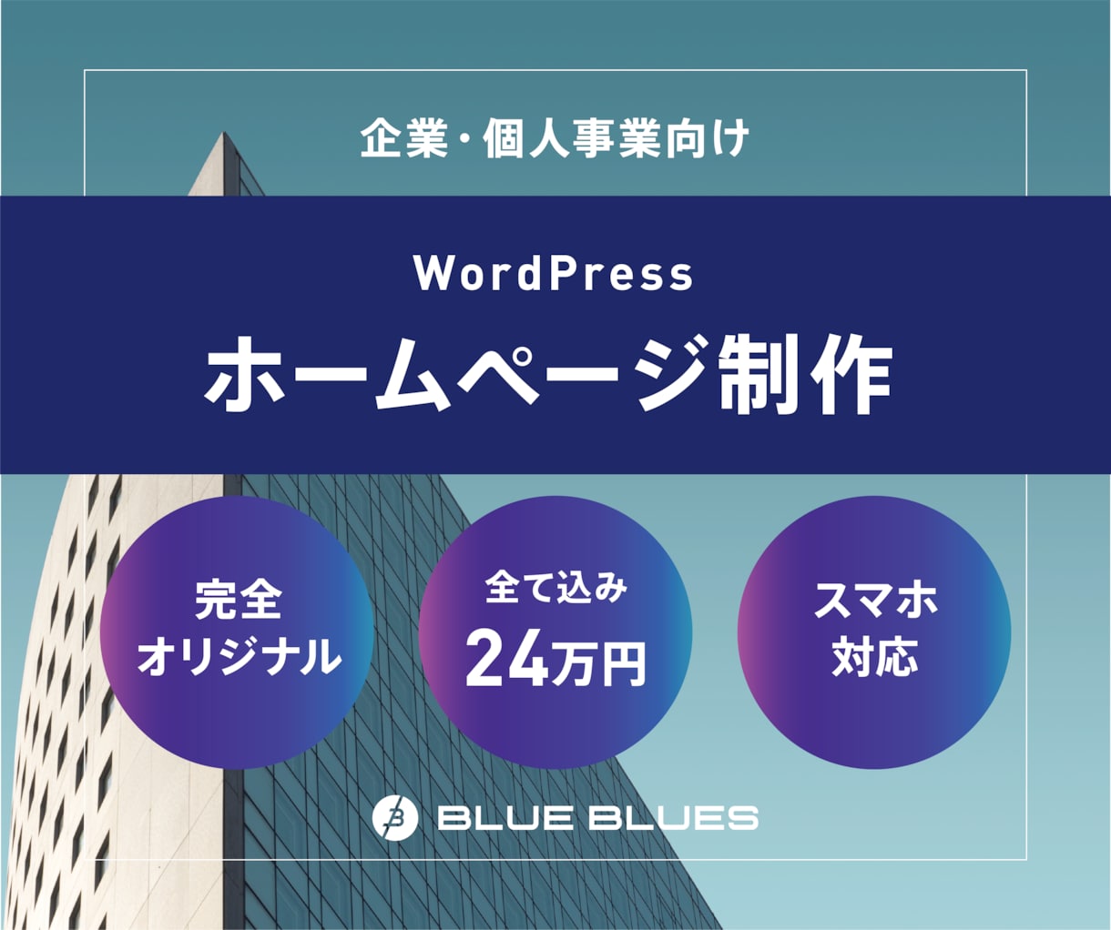 スタートアップ・企業向けホームページ制作します 【先着5名様限定価格】高品質オリジナルホームページ イメージ1