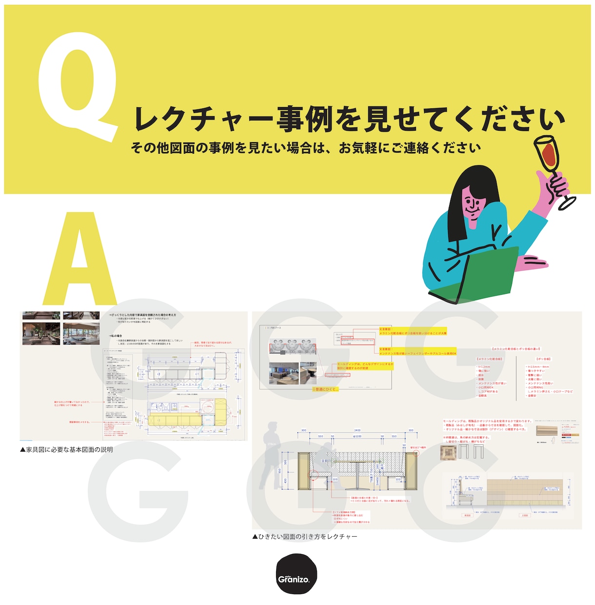 現役建築士が初心者向け家具図をレクチャーします 建築歴14年｜CADオペ・設計志望向け｜造作家具｜ イメージ4