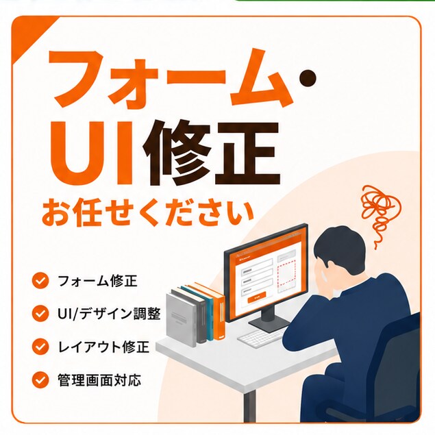 Rails製Webサービスの修正対応します エンジニア歴約9年｜調査・相談から大歓迎 イメージ1