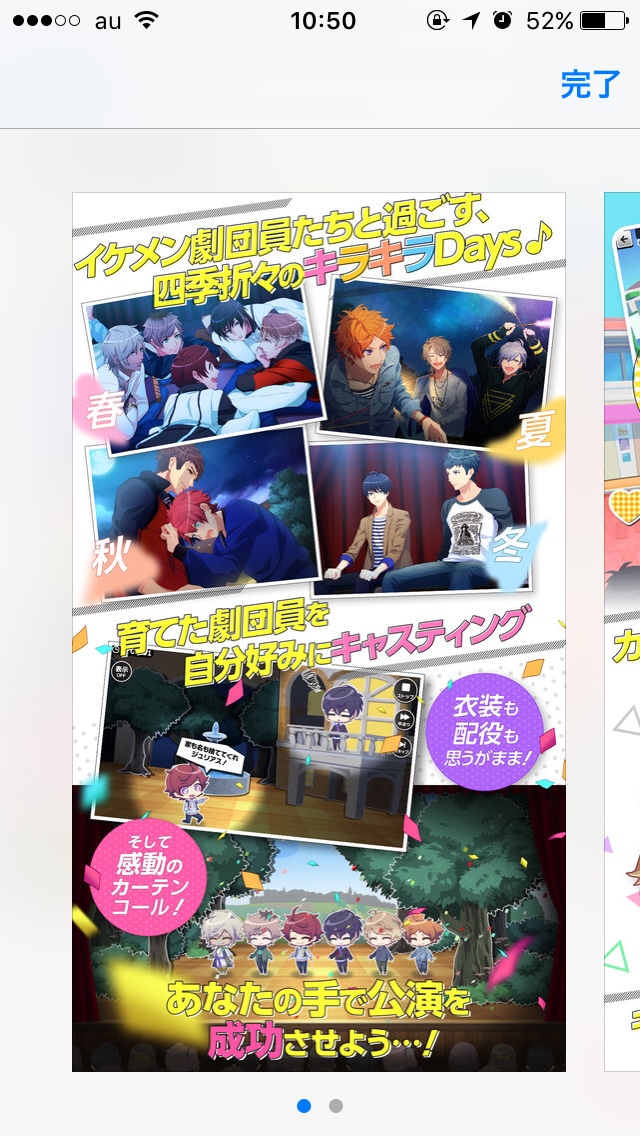 A3!、ポケコロレベル上げ致します 忙しくて中々レベル上げが出来ない方サクサク始めたい方へios イメージ1