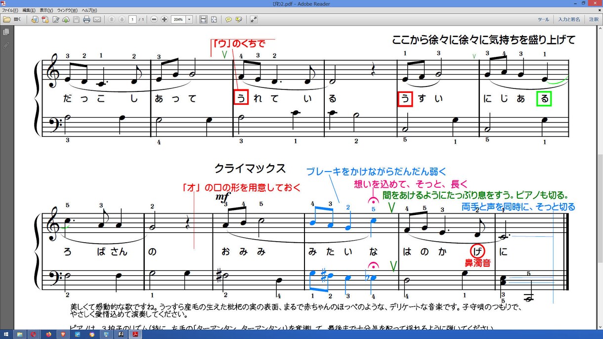 楽譜浄書・移調します 楽譜ほか、音楽関係文書なんでも作成します。 イメージ1