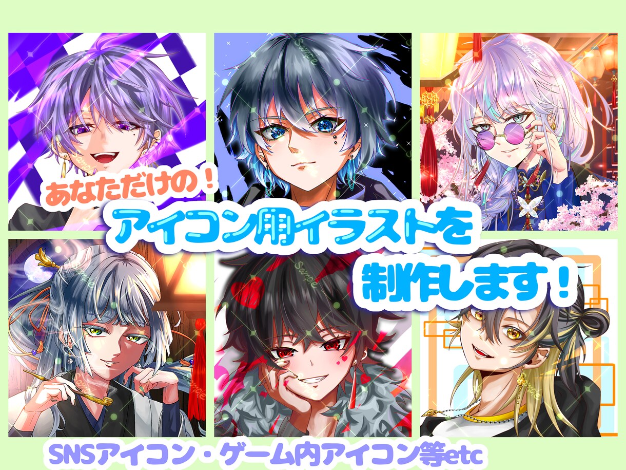 カラフルでかっこいいアイコンをお描きします 先着5名様まで低価格！キラキラした存在感あるアイコンを制作！ イメージ1