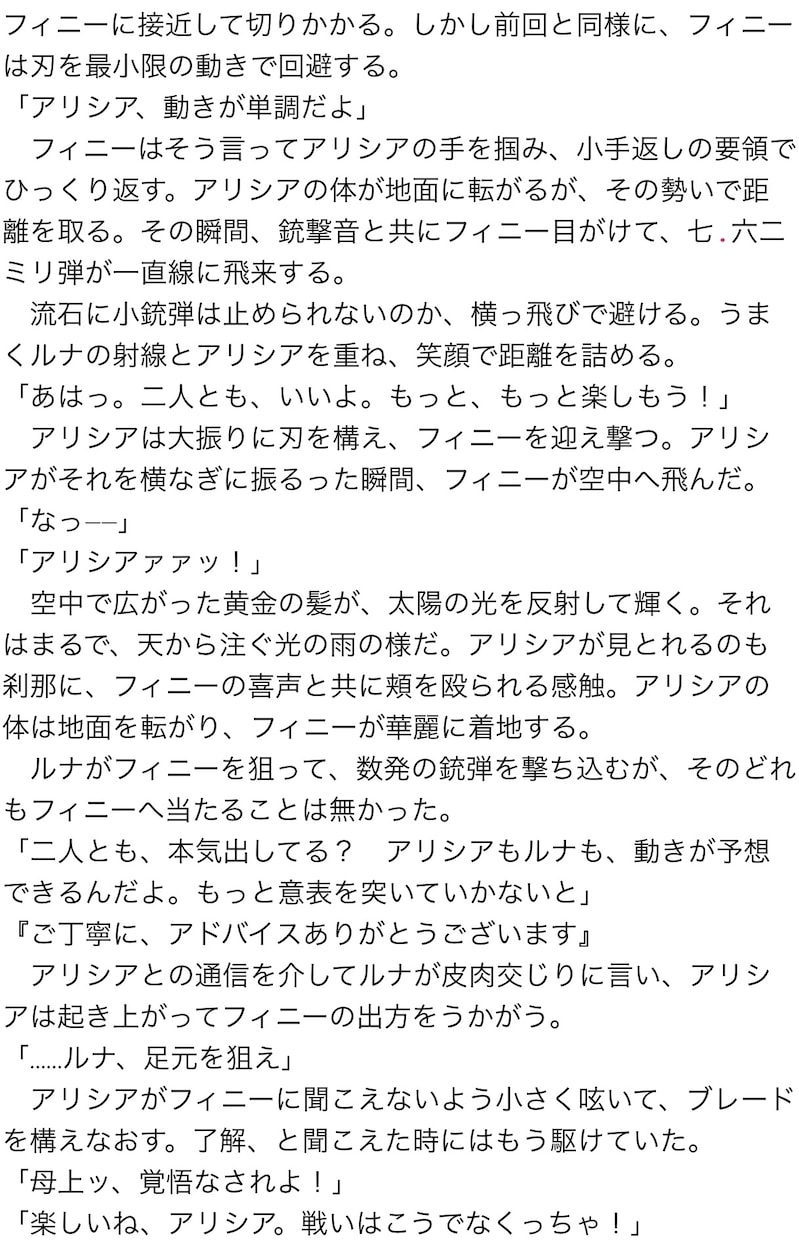 利用フリー！オリキャラの小説・シナリオ書きます クレジットフリーで自由にお使いいただけます！ イメージ2