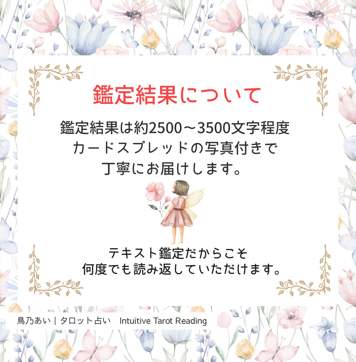 リピーター様専用♡直感タロットで丁寧に読み解きます ご縁に感謝を込めて、今回も心を込めて鑑定します イメージ5