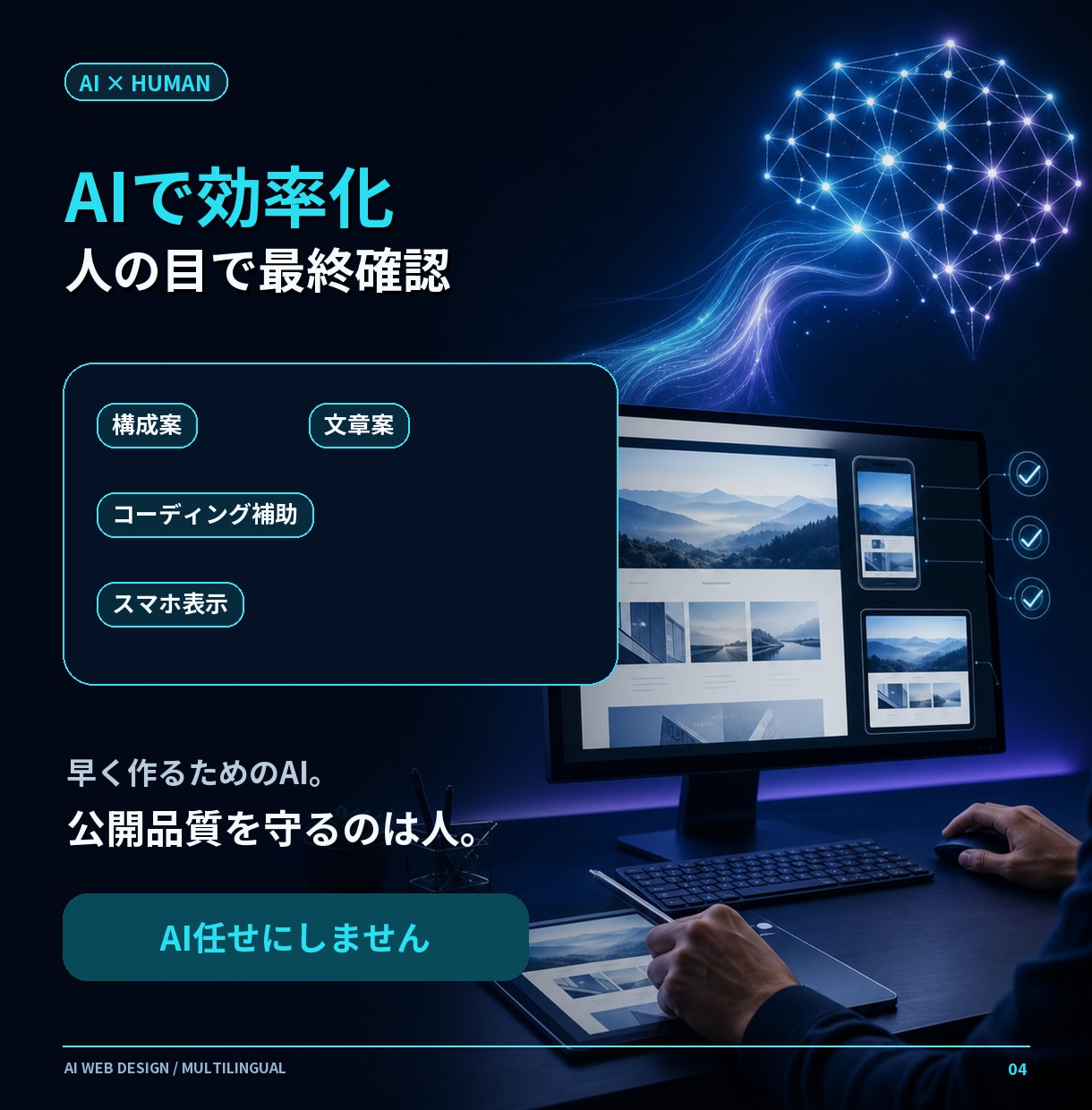 AI活用で多言語ホームページを制作します 韓国語を含む多言語サイト｜低価格で公開まで対応 イメージ4