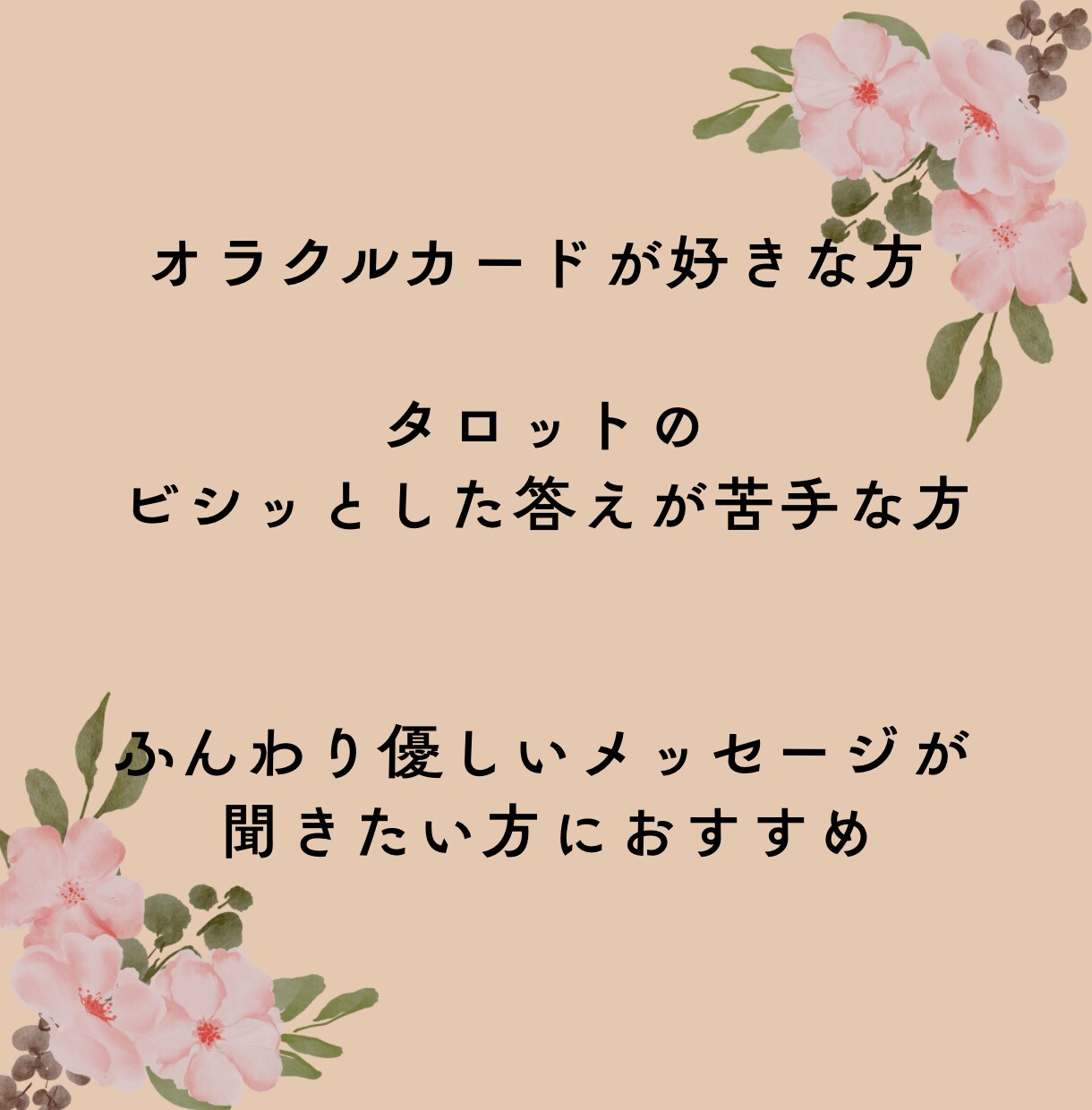 オラクルカードの絵柄からあの人の気持ち読み解きます 恋愛以外もOK！カード写真付きの安心&寄り添い鑑定になります イメージ6