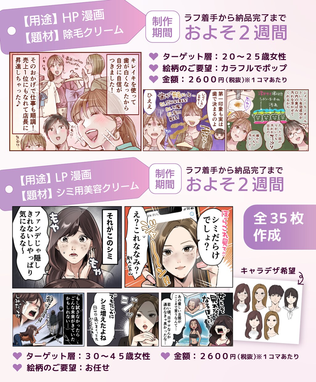 納品スピード圧倒的No.1✨￤漫画を描きます 納品早いのに高クオリティーな漫画をご提供いたします！ イメージ6