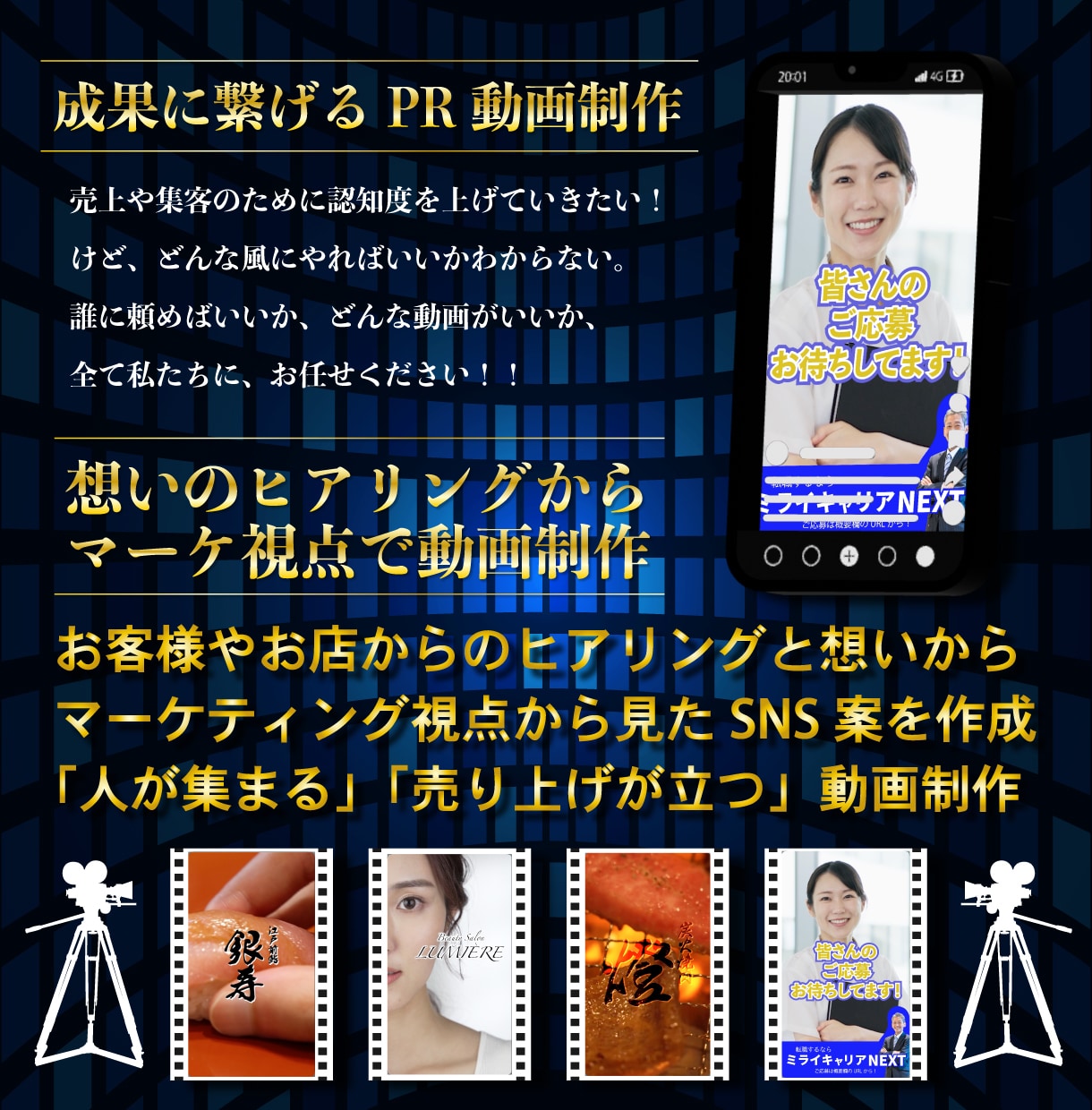 認知拡大｜成果を生むSNSショート動画を制作します 〜あなたの目的に合わせた、成果を生むショート動画をご提案〜 イメージ2