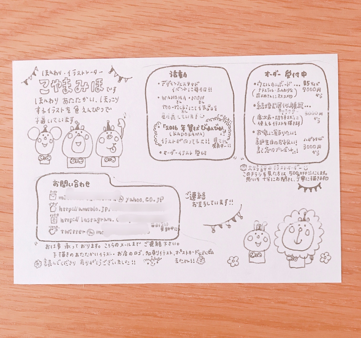 手の平サイズのチラシやお手紙、全部手書きで書きます 店主の気持ちが伝わりまた来たい！と思ってもらえる！！ イメージ8
