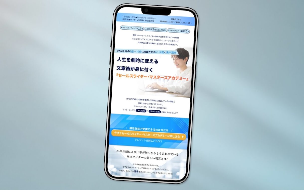 届けたい人の行動を促す言葉でLPを設計します LPの停滞を打破！ご相談受付中！ イメージ3