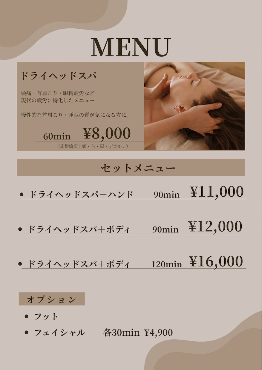 サロンで使用するデザインツールの販売をしています 現役セラピストが現場目線で使いやすいデザインを制作。 イメージ2