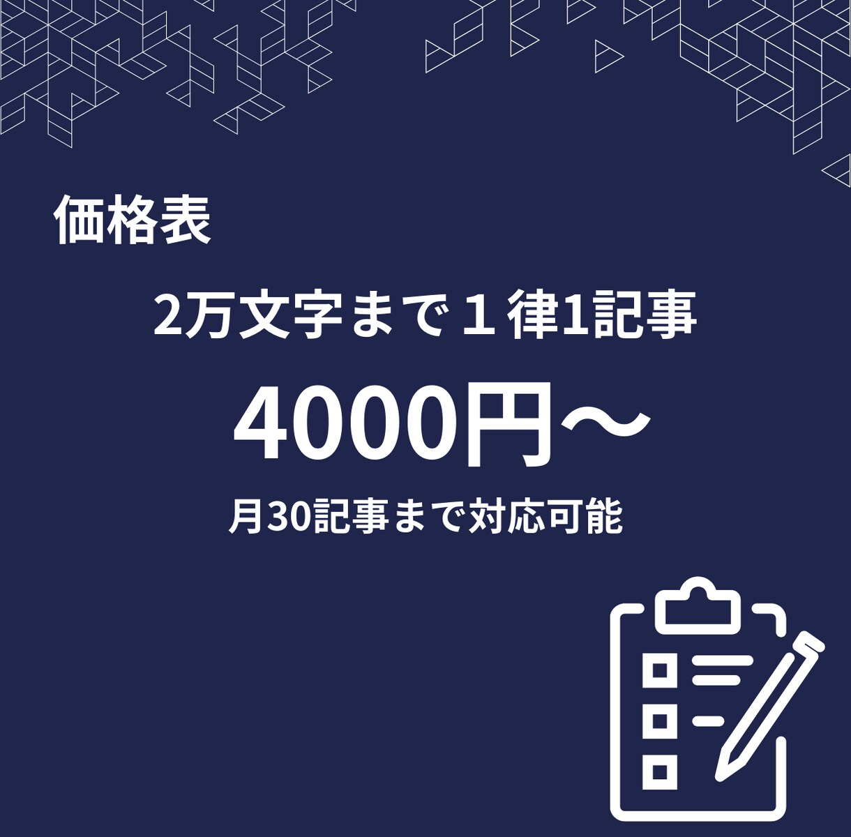 2万文字までOK！1記事4000で記事書きます モニター価格！コストを抑えて高品質なSEO記事作ります イメージ2