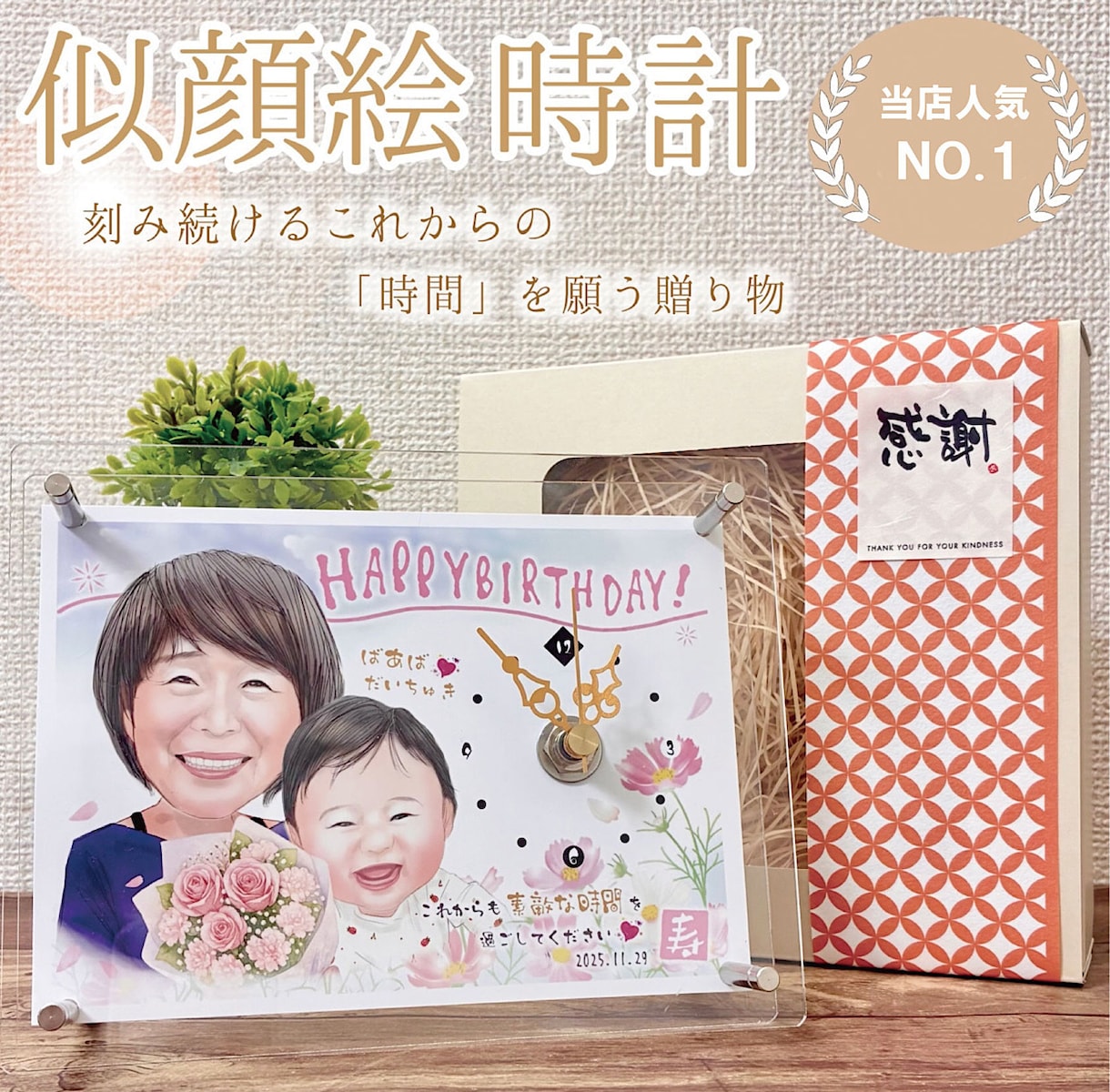 似顔絵時計「オリジナルサイズ」を制作します 「世界で一つ」他とは違う「心から喜ばれるもの」を贈りたい方へ イメージ2