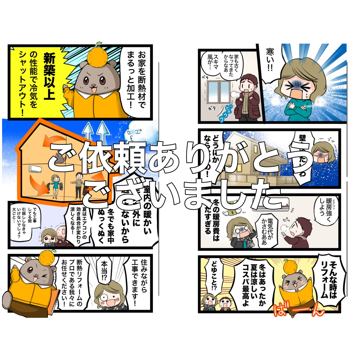 商用◎YouTube・ビジネス広告漫画を制作します 丸投げOK◎プロ漫画家が集客UPのSNS用カラー漫画を制作 イメージ3