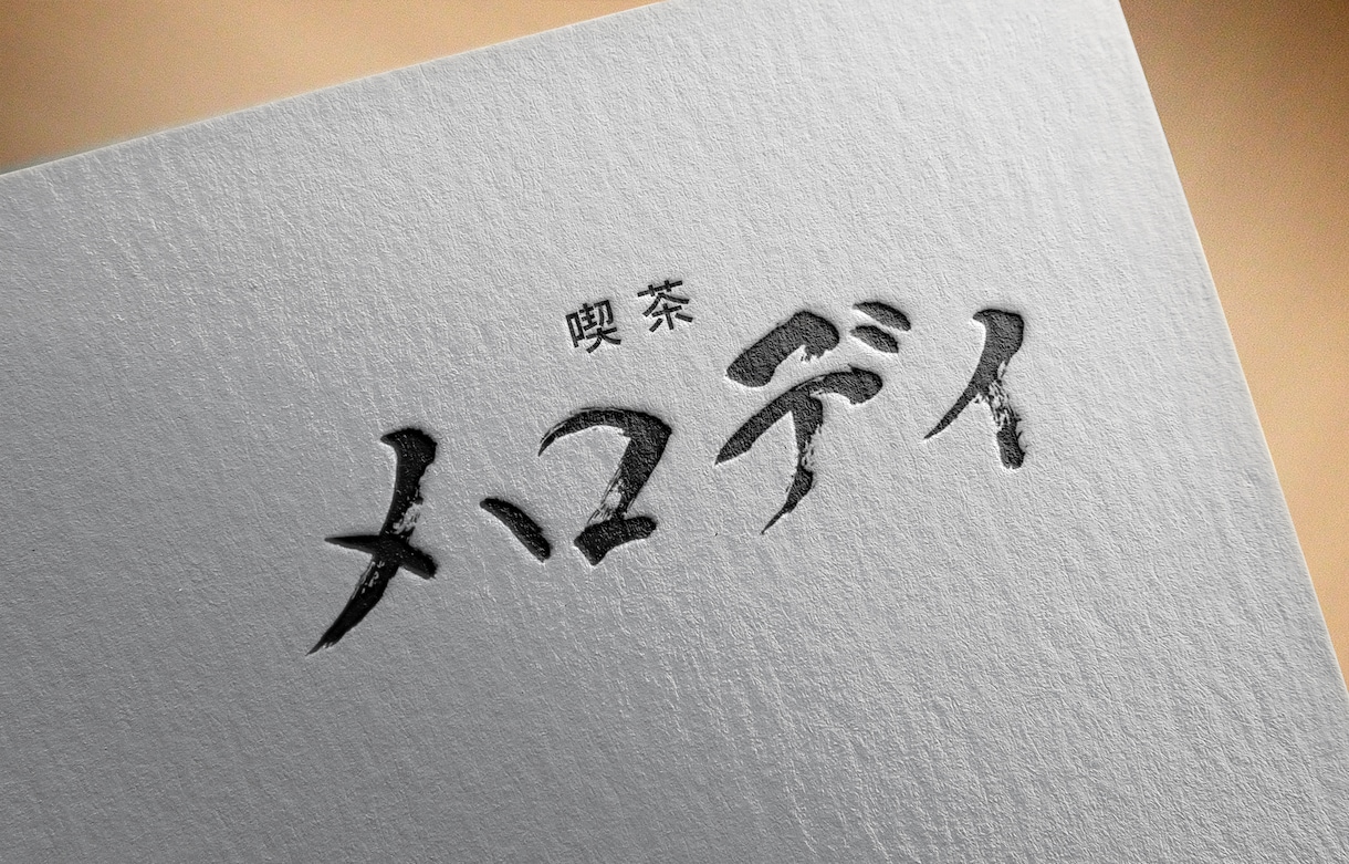 リアルな毛筆の文字ロゴを作ります お店やブランドに最適な手作業による毛筆作品です イメージ7