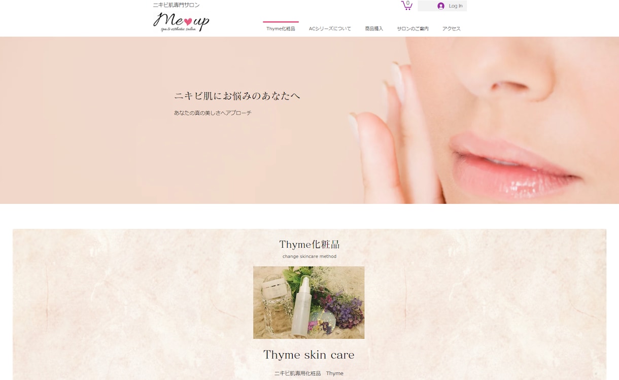 劇的再生！ 古いWixHPをプロ品質へ改善します “なんか古い”を卒業　Wixホームページを美しくリニューアル イメージ4