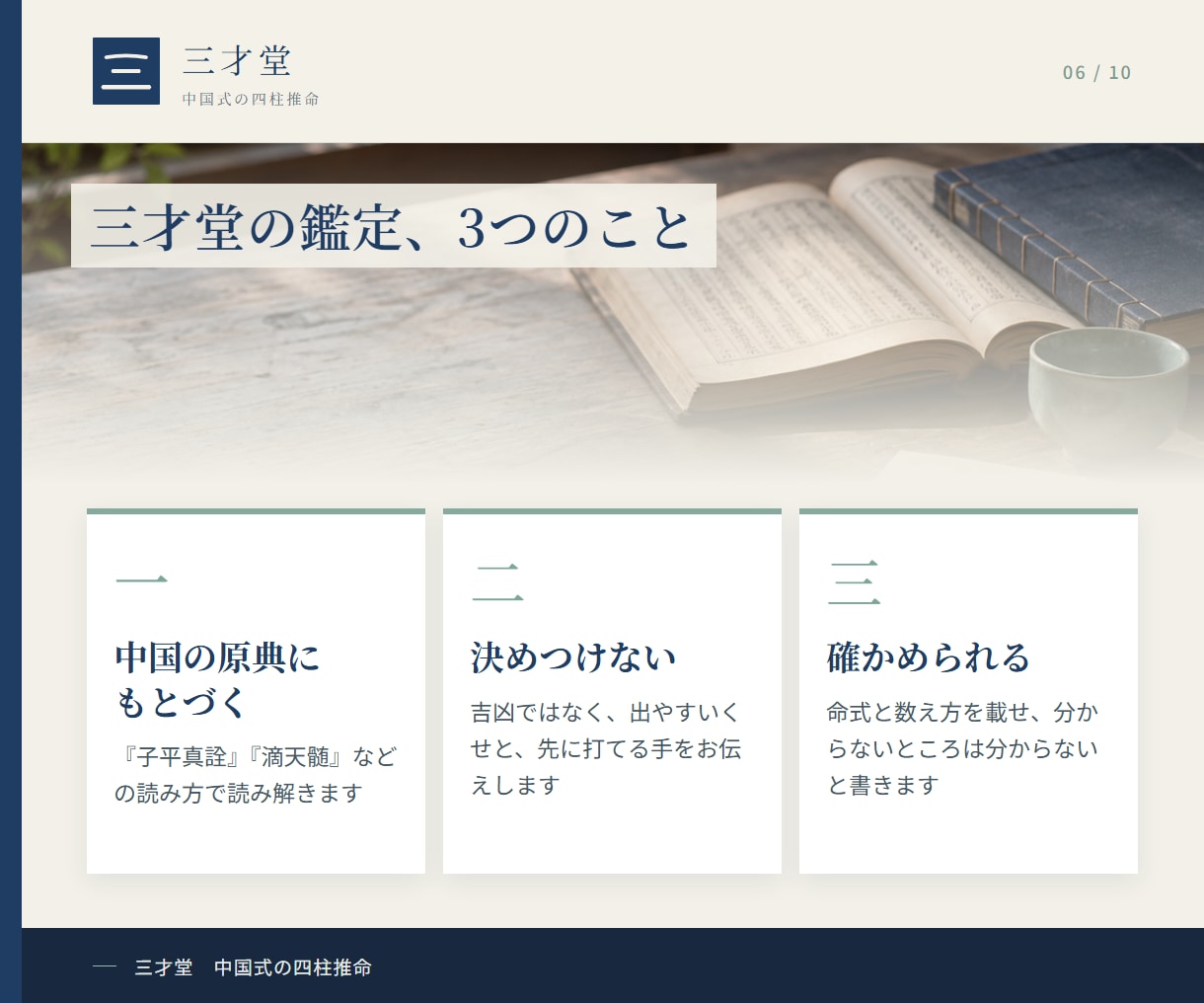 お金と仕事、動く時期を中国式四柱推命で読み解きます これから10年の追い風の年・整える年と、向いている稼ぎ方 イメージ6