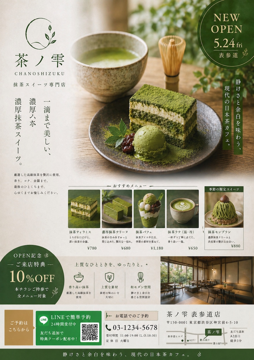 あなたの店舗チラシ最短即日ハイクオリティ制作します 美容サロン・飲食店・リラク・ハウスクリーニングなど丸投げOK イメージ14