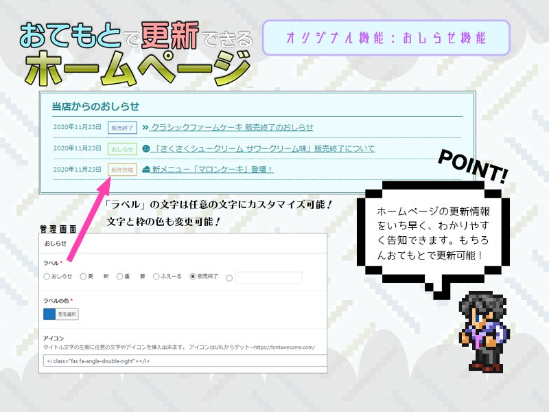 お手元で更新できる【説明書付】ホームページ作ります 「初めて安心」WordPressで構築するCMSサイト制作 イメージ4