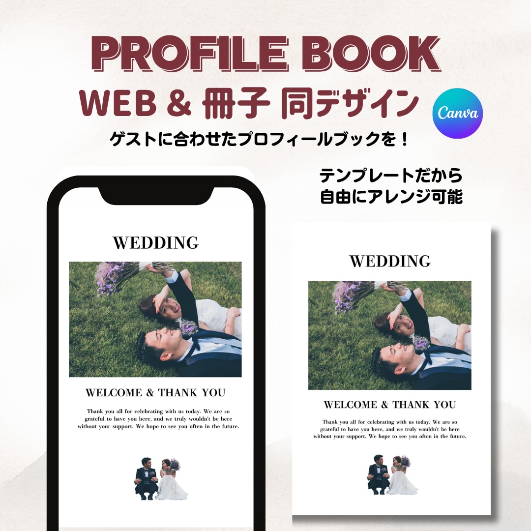 プロフィールブックのテンプレート納品します WEB＆冊子版 同デザイン ❤︎ Canvaテンプレート イメージ1