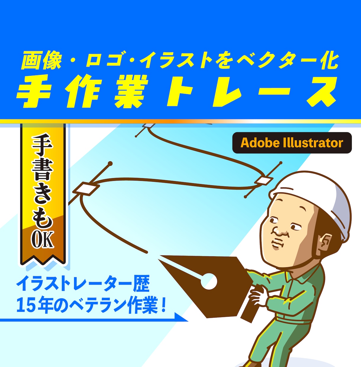 ポップで個性が目立つココナラ出品サムネイル作ります イラストレーターが生成AIを使わず作成！YouTube用も！ イメージ3