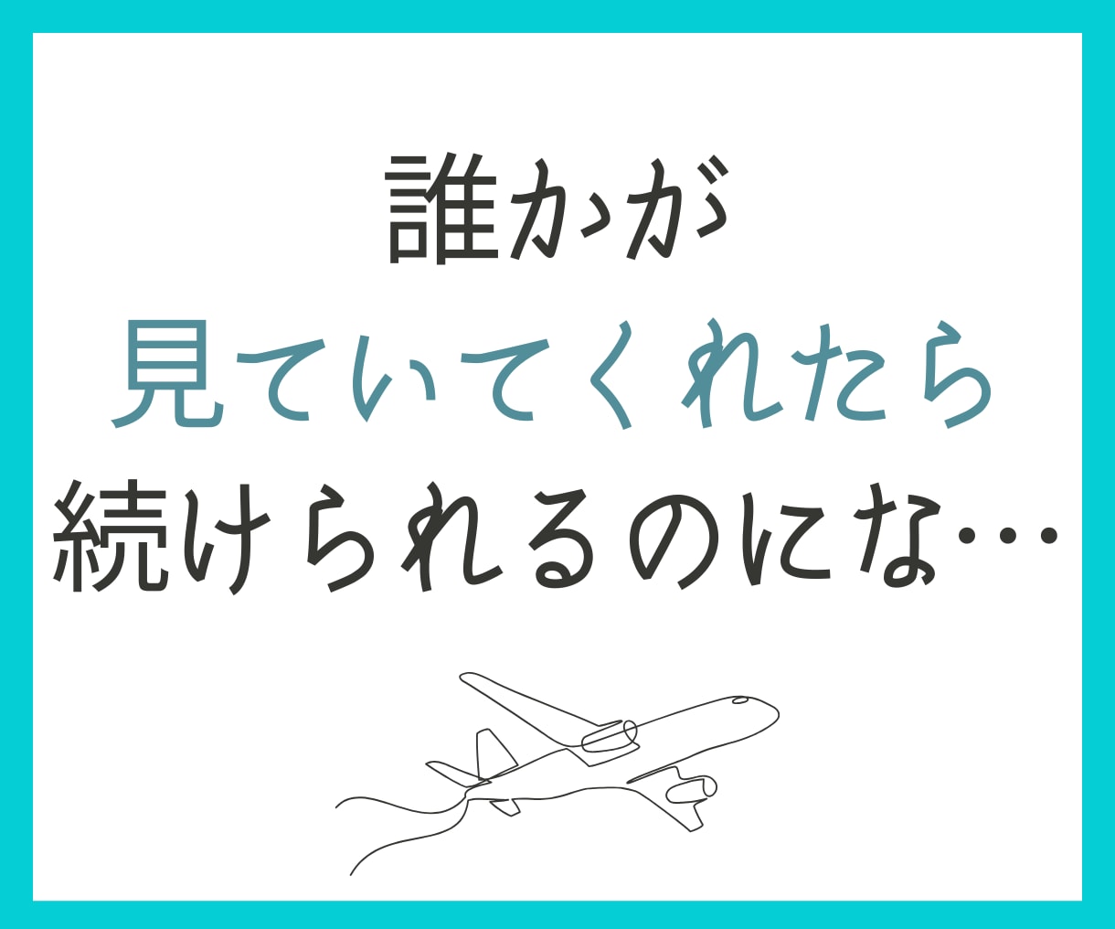 あなたの目標達成の為【10回分】応援サポートします 【誰かに監視されてるからこそ、頑張れる、続けられる！】 イメージ4