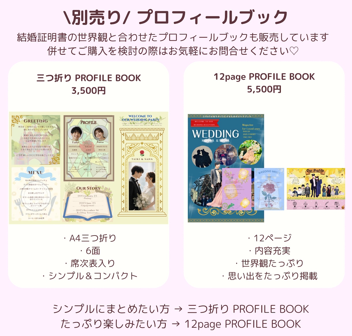プリンセス風の結婚証明書を作れますます ゲストと一緒に完成させる♡世界にひとつの結婚証明書 イメージ8
