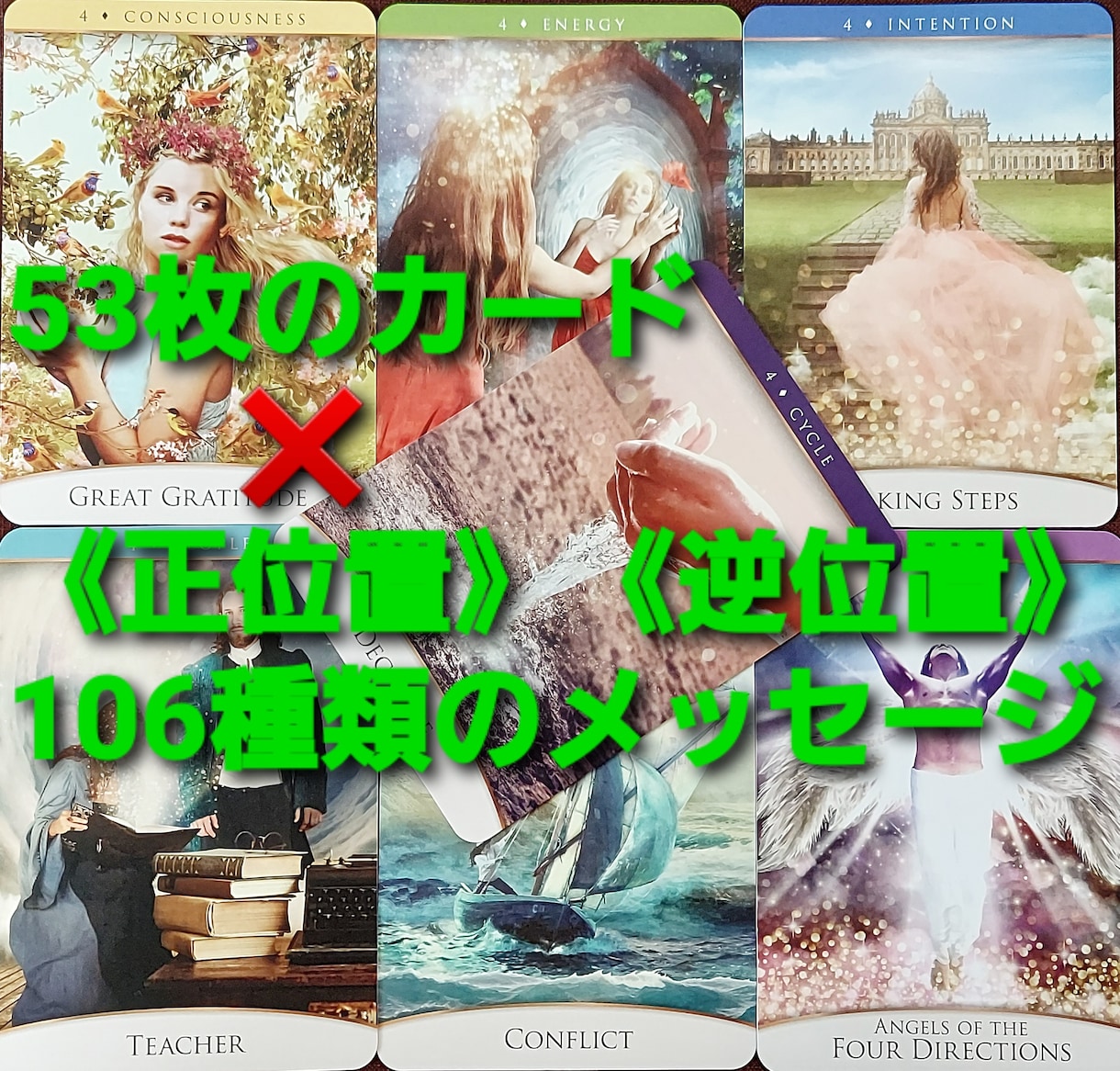 運命の流れを変えたいあなたへ✧メッセージ贈ります 量子世界からクォンタムオラクルカードとパワーストーンで導く！ イメージ2