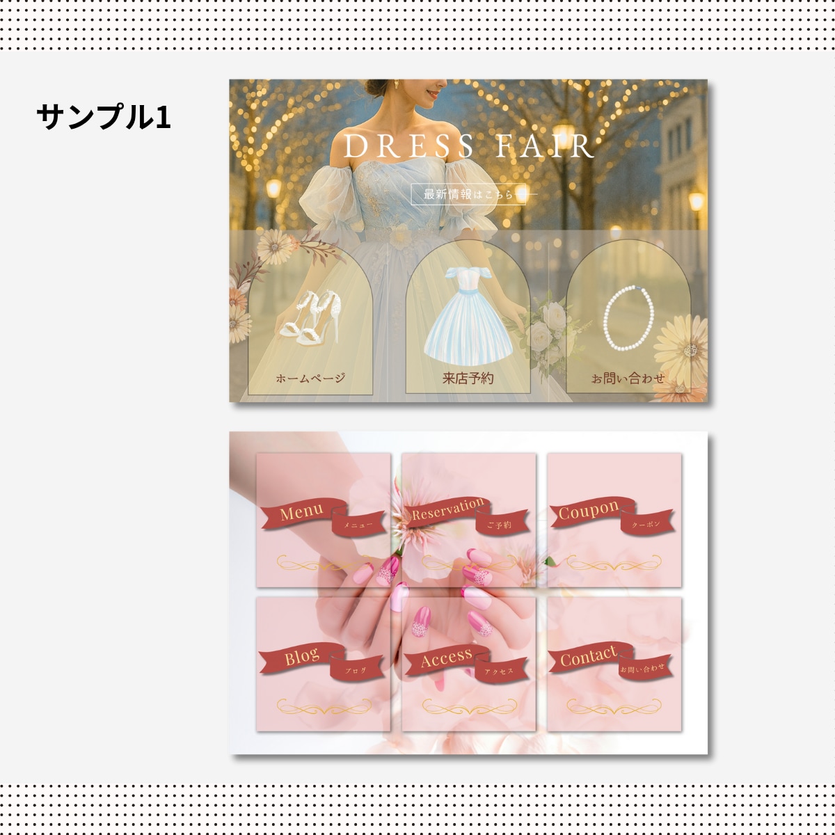 こだわりのLINEリッチメニューを作成します デザインだけじゃないシンプルで使いやすいリッチメニュー イメージ3
