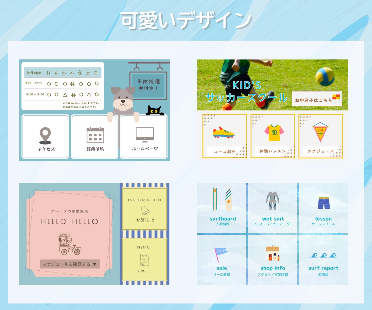 あなたのLINE公式リッチメニュー作成します シンプルで見やすいデザインのリッチメニューで集客につなげます イメージ4