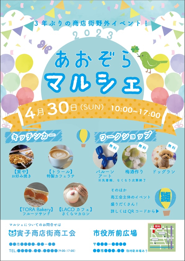 チラシ・フライヤーつくります とっておきの1枚を！伝えたい情報と雰囲気を表現します イメージ3