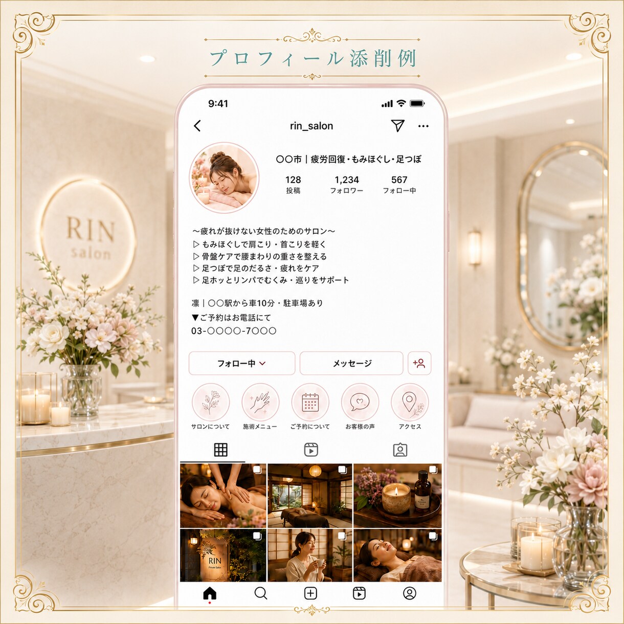 ひと目で伝わるサロンプロフ作成します 美容サロンの魅力を丁寧に言葉にします イメージ6