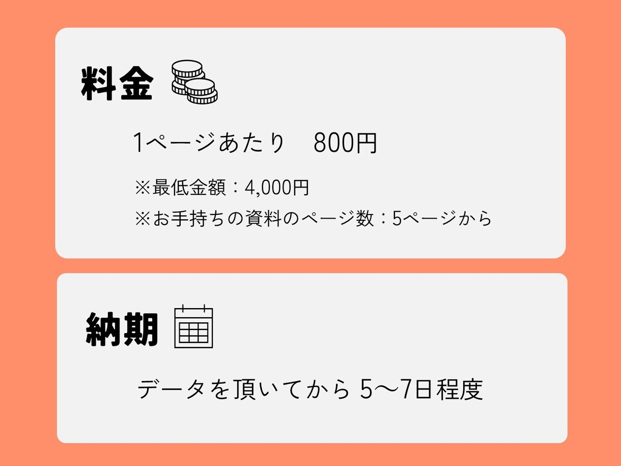 お手持ちのパワーポイント、ブラッシュアップします あなたの「困った」「面倒」をサポート◎ イメージ2