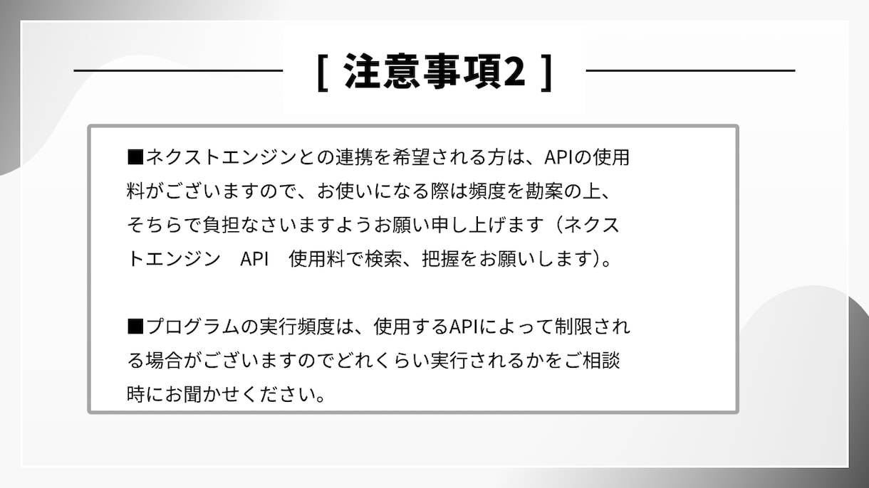 各種サービスのAPI連携や自動化を実現します 1機能につき6000円で承ります！ イメージ6