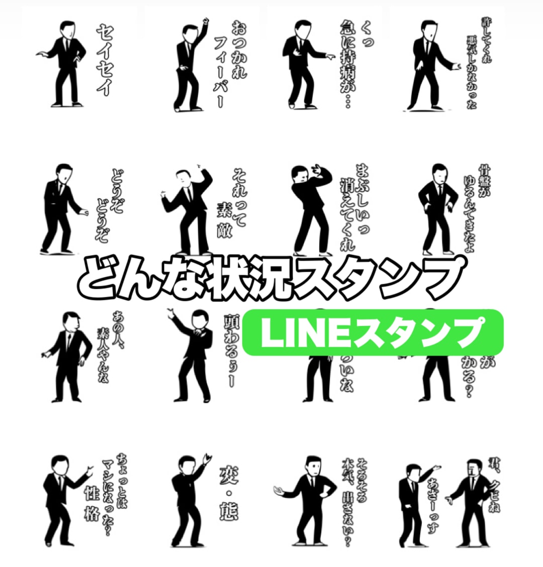 LINEスタンプ作ります かわいい系･おもしろい系･かっこいい系 イメージ2