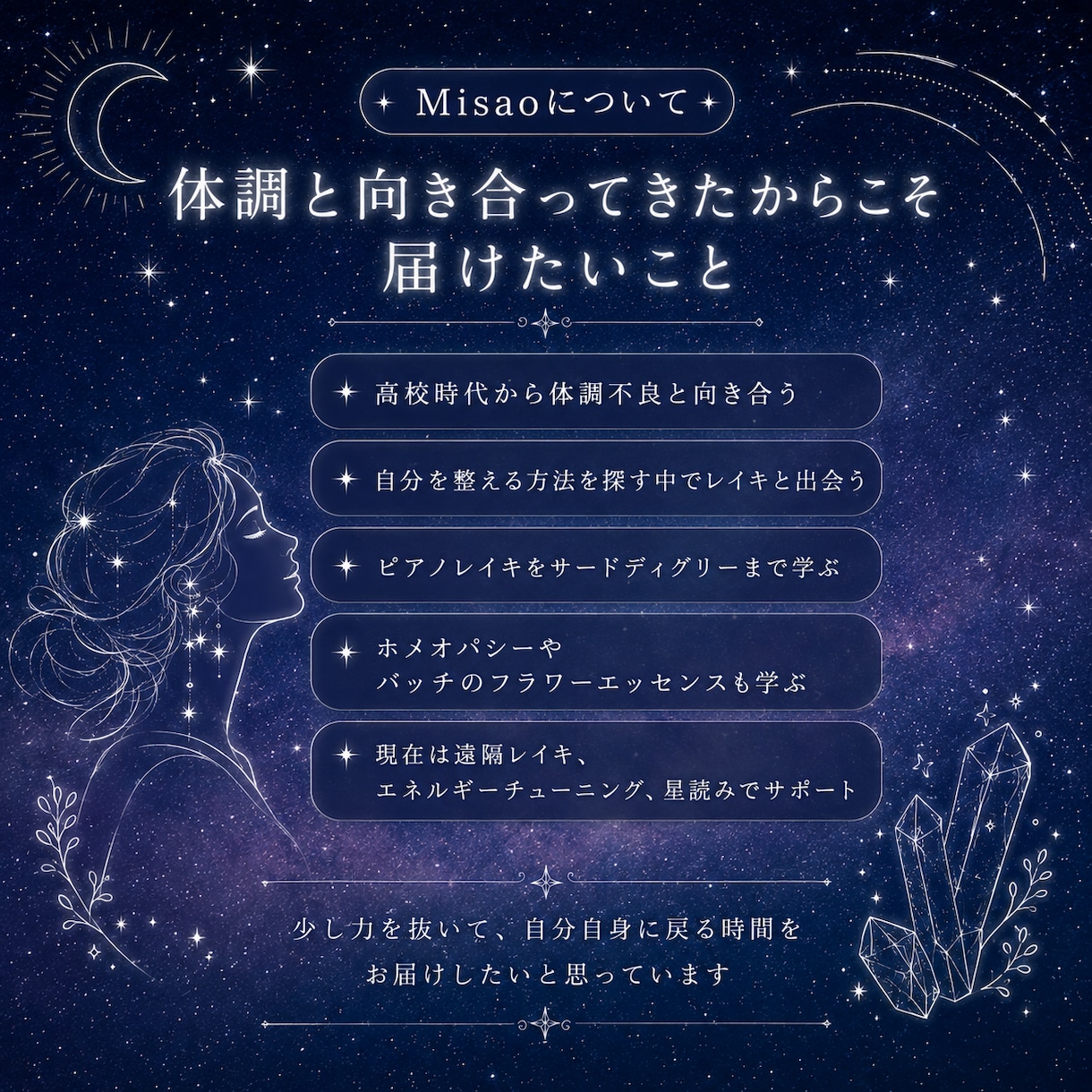 自分に戻るための遠隔レイキをお届けします なんとなく重い・疲れたと感じる時に、自分へ戻る静かな時間を イメージ3