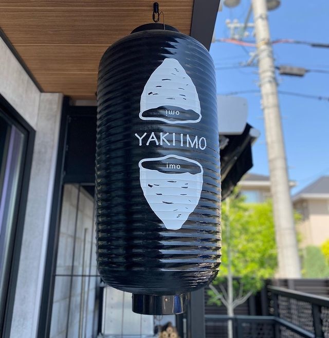 飲食店様ロゴ名入れオーダー提灯（看板）作成致します ビニール提灯に店舗ロゴや、特殊フォント、イラストも名入れ可！ イメージ10