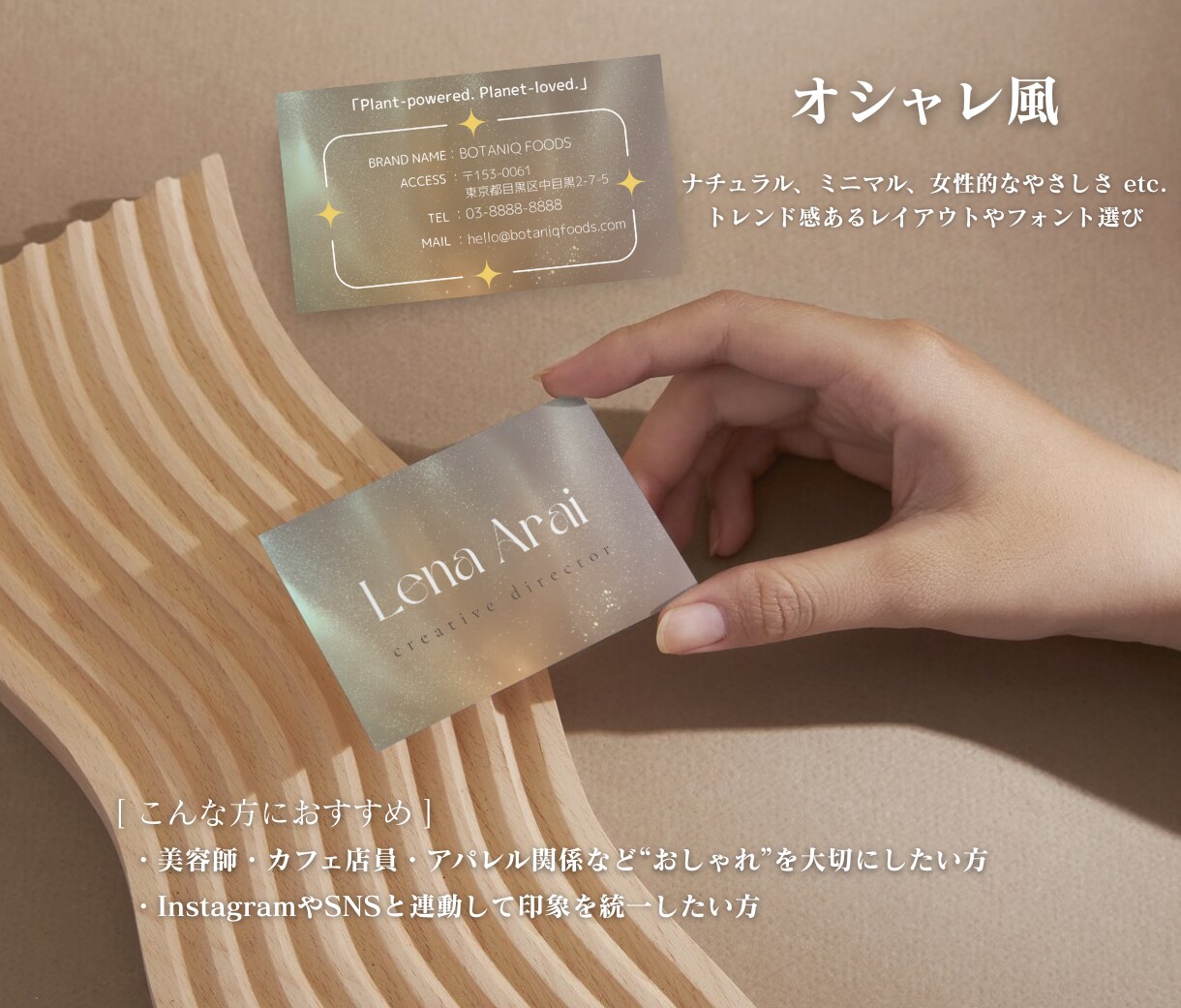 もらった瞬間 “気になる人” になる名刺つくります 目的や雰囲気に合わせて、心を込めてご提案します。 イメージ3
